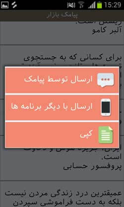 پیامک بازار