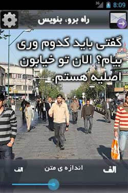 راه برو بنویس