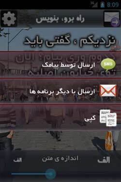 راه برو بنویس