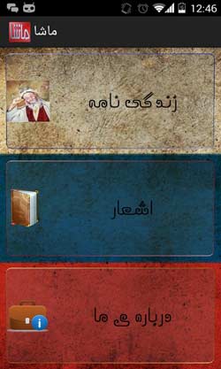 ماشا