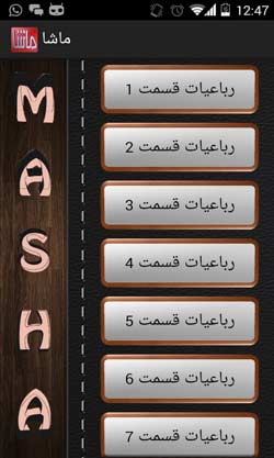 ماشا
