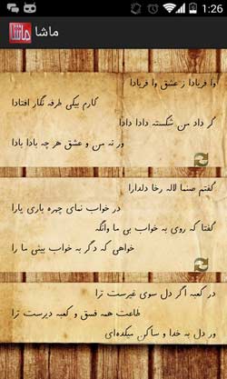 ماشا