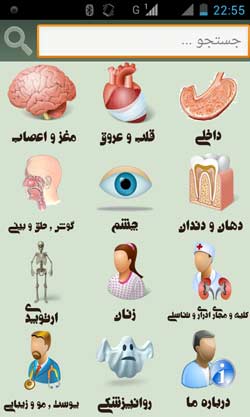 کلینیک