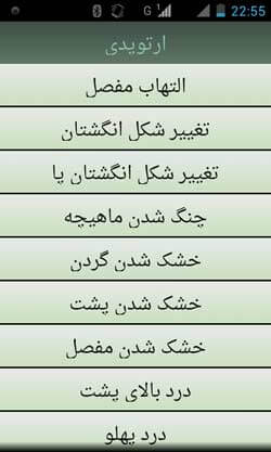 کلینیک