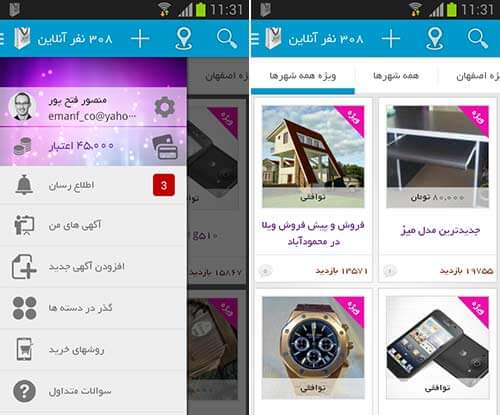 بازار مجازی ایبزال
