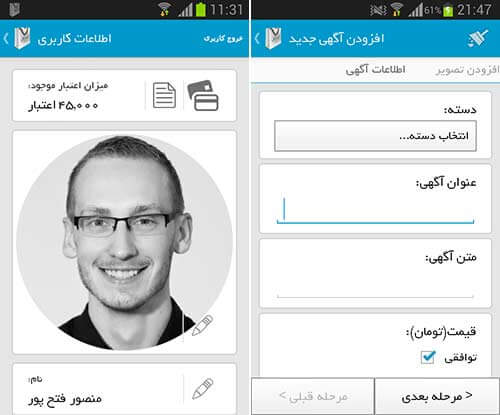 بازار مجازی ایبزال