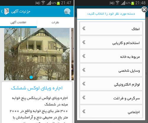 بازار مجازی ایبزال