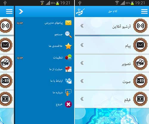 کلام حق