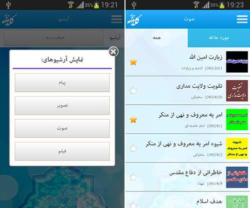 کلام حق