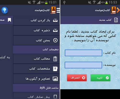 کتابساز هوشمند