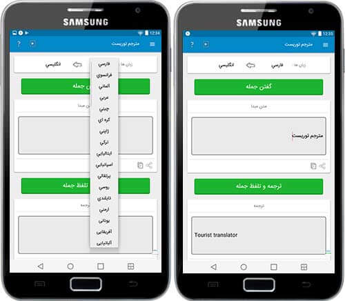 مترجم آنلاین
