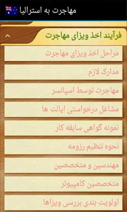 مهاجرت به استرالیا