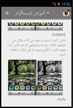 آموزش اینستاگرام