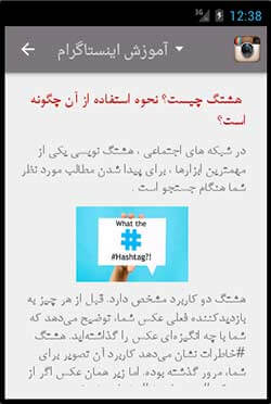 آموزش اینستاگرام
