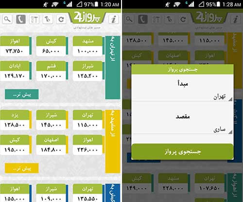 پرواز 24