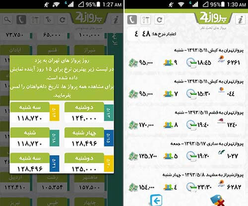 پرواز 24