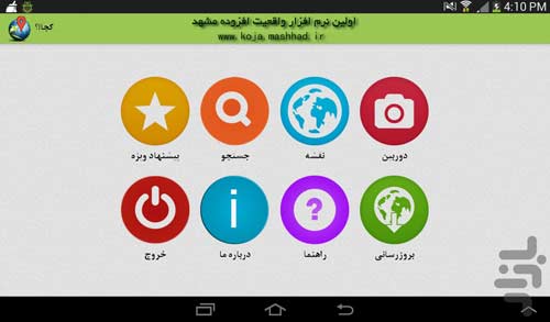 کجا؟