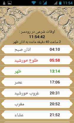 وقت خدا