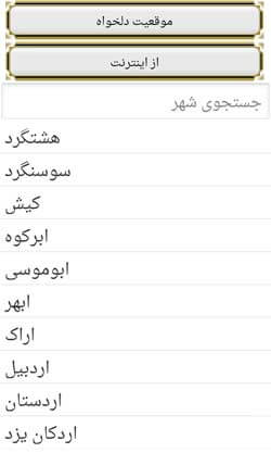وقت خدا