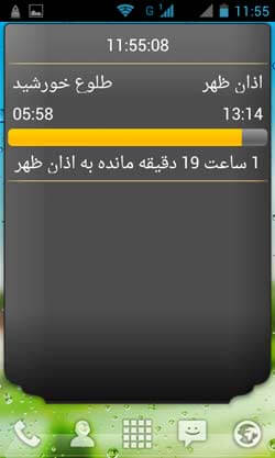 وقت خدا