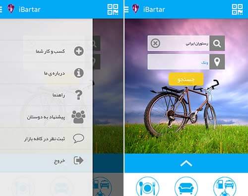 آی برتر