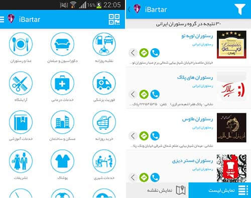 آی برتر