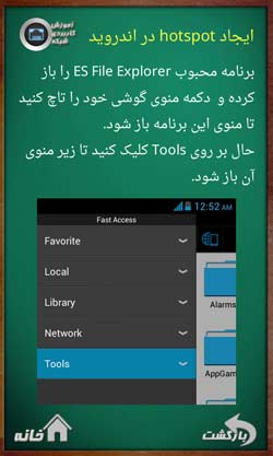 آموزش کاربردی شبکه