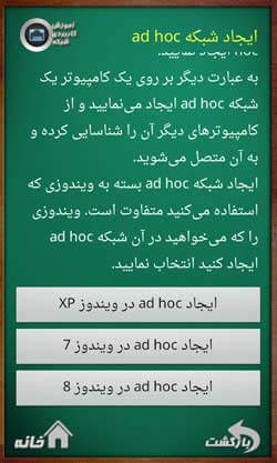 آموزش کاربردی شبکه