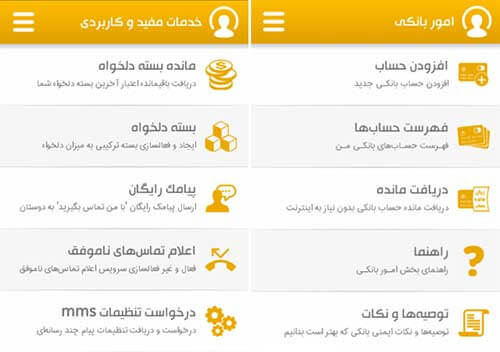 دستیار ایرانسلی ها