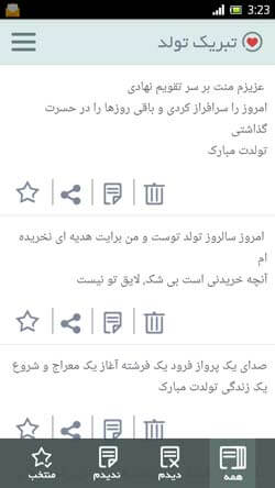 پیامک