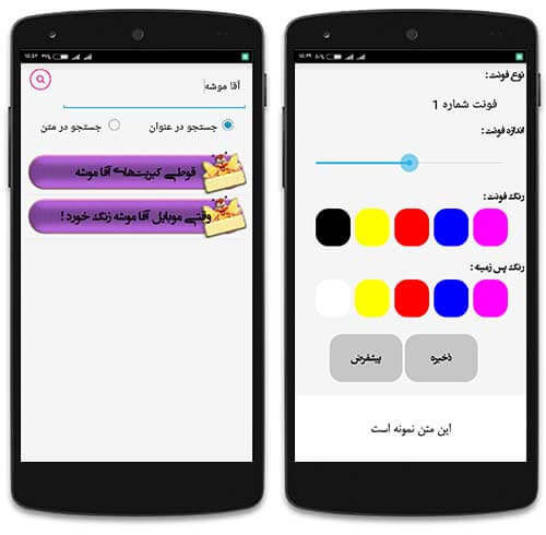 قصه کوتاه و آموزنده برای کودکان