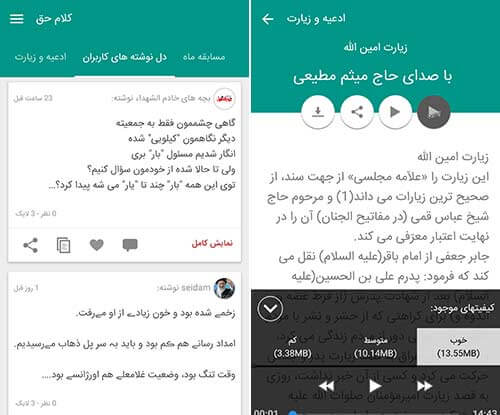 ع©ظ„ط§ظ… ط­ظ‚