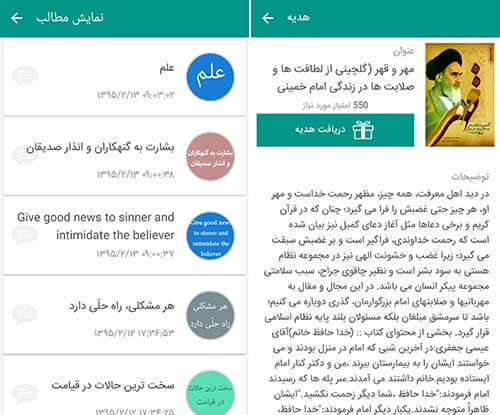 ع©ظ„ط§ظ… ط­ظ‚