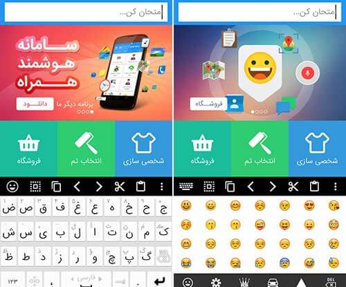 کیبورد هوشمند همه کاره