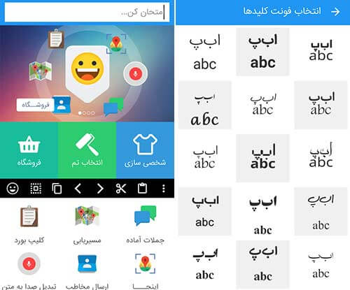 کیبورد هوشمند همه کاره