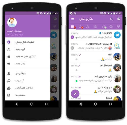 تلگرام با امکانات اضافه