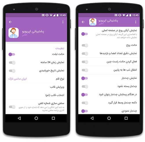 تلگرام پیشرفته