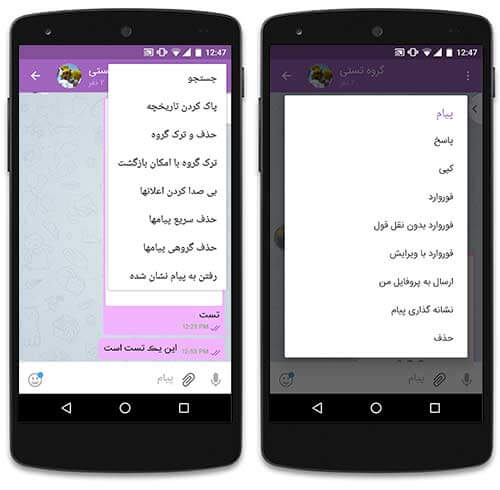 ابزارهای پیام رسان