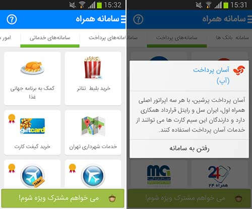سامانه هوشمند همراه