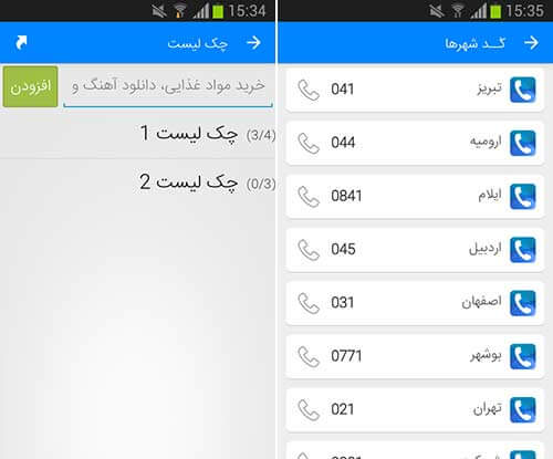 سامانه هوشمند همراه