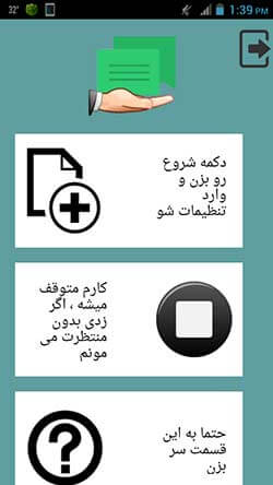 نوتیفیکیشن گیر
