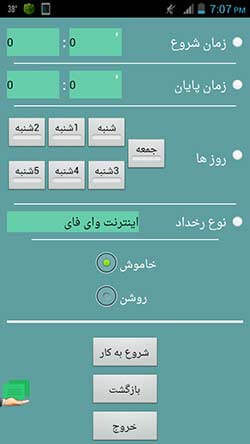نوتیفیکیشن گیر