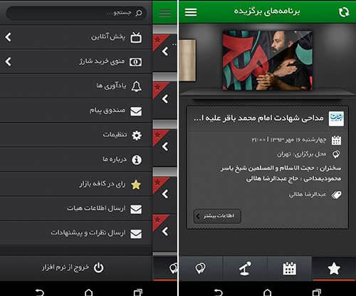 بچه های هیات