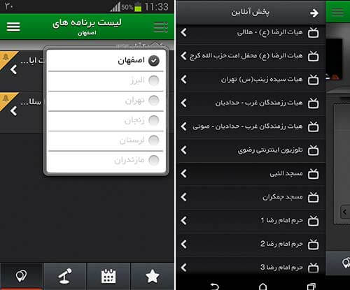 بچه های هیات
