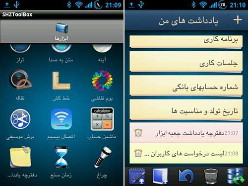 جعبه ابزار