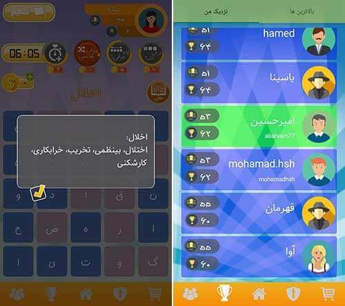 بازی واتسون