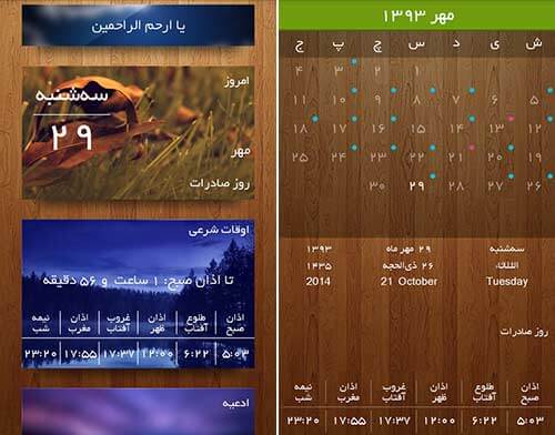 اسلام تولز