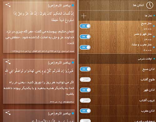 اسلام تولز