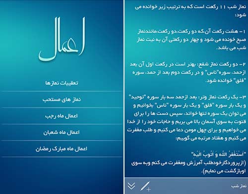 اسلام تولز