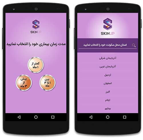 تشخیص و درمان بیماری های پوستی